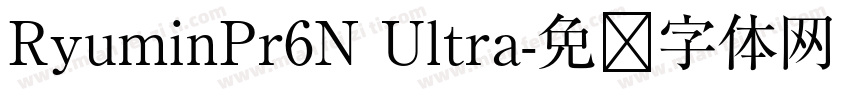 RyuminPr6N Ultra字体转换